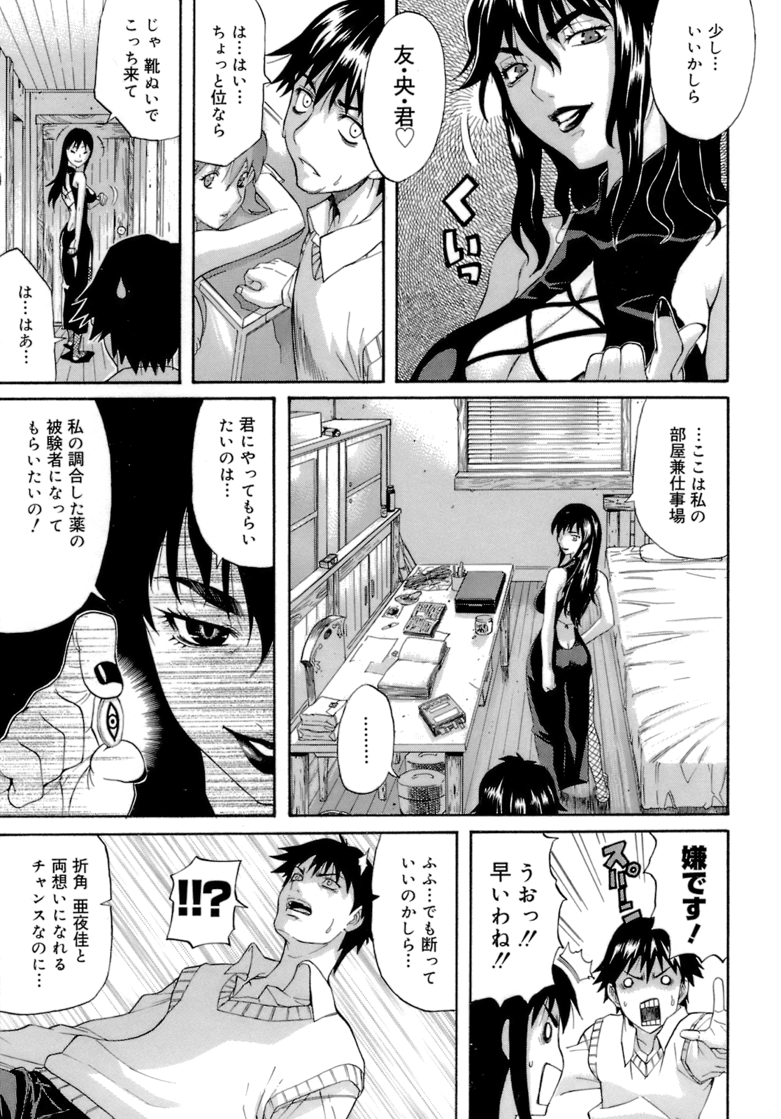 [天太郎] HAPPINESS!