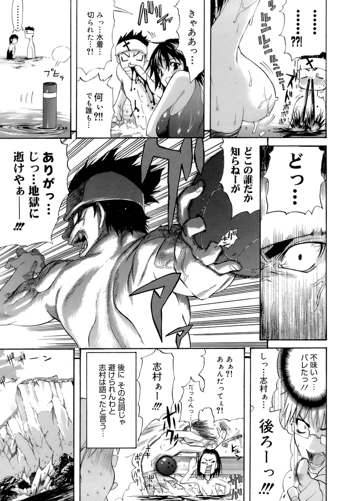 [天太郎] HAPPINESS!