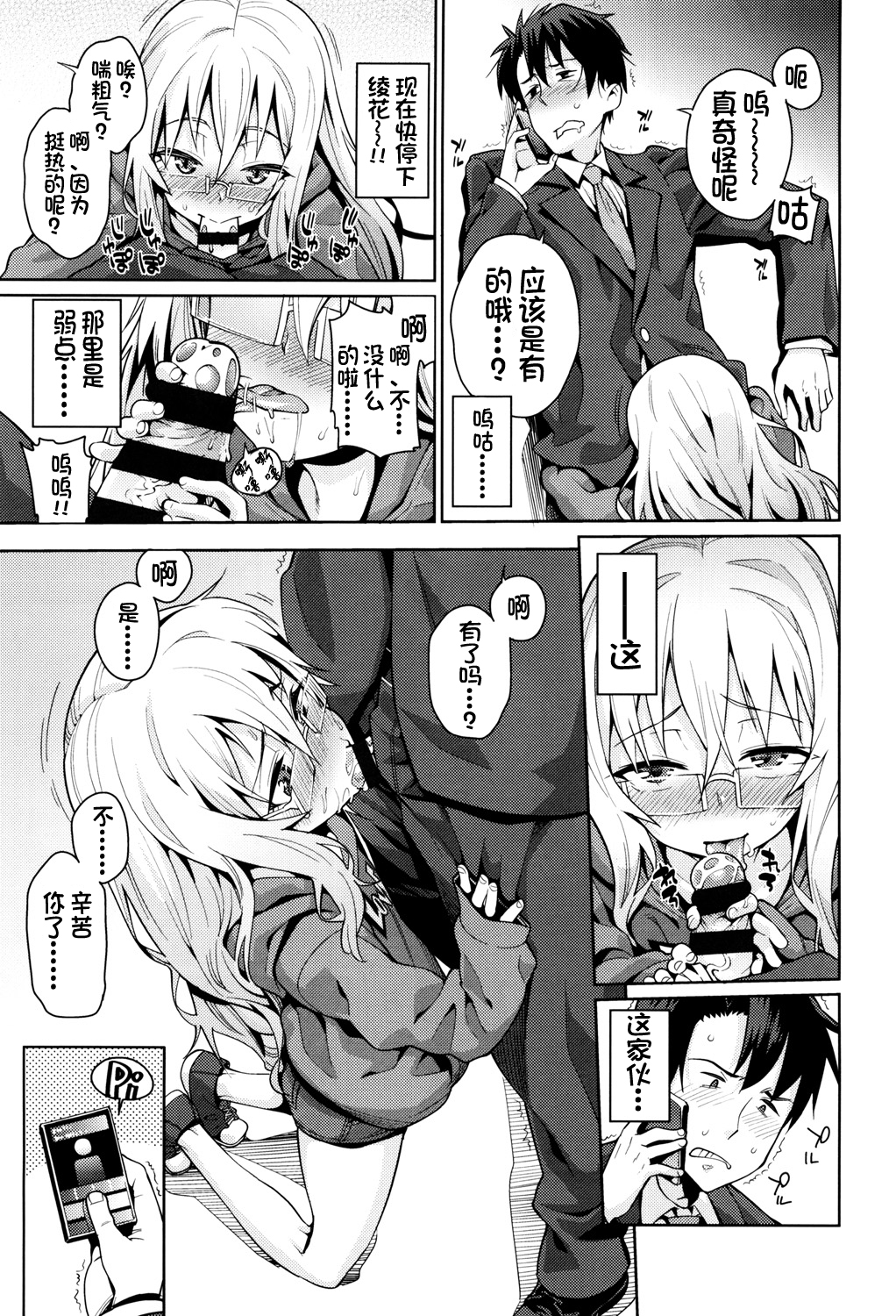 [源五郎] おさなづまといっしょ [中国翻訳]