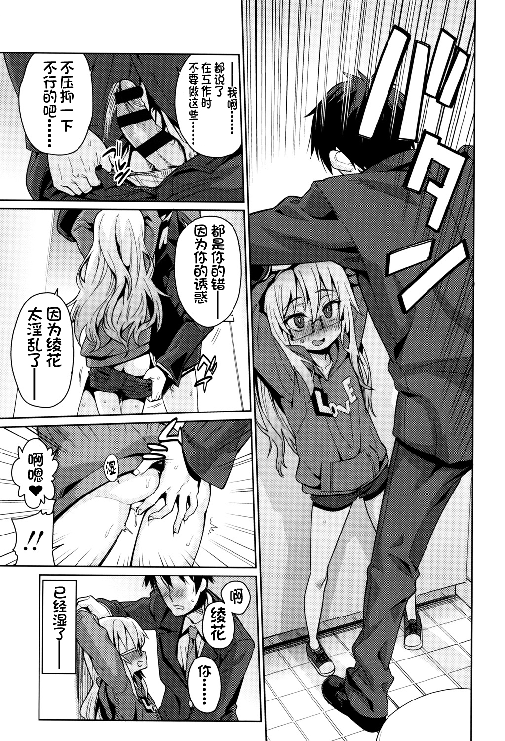 [源五郎] おさなづまといっしょ [中国翻訳]