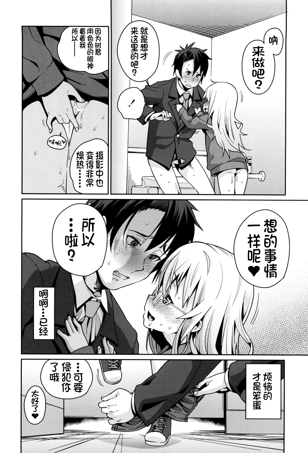 [源五郎] おさなづまといっしょ [中国翻訳]