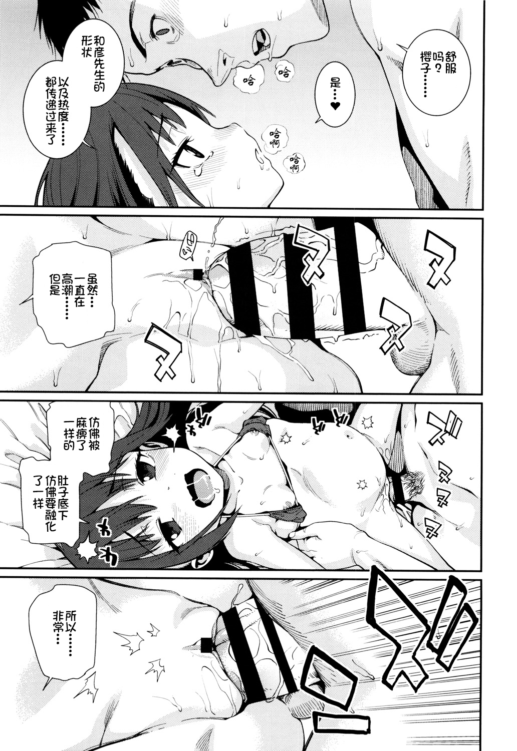 [源五郎] おさなづまといっしょ [中国翻訳]