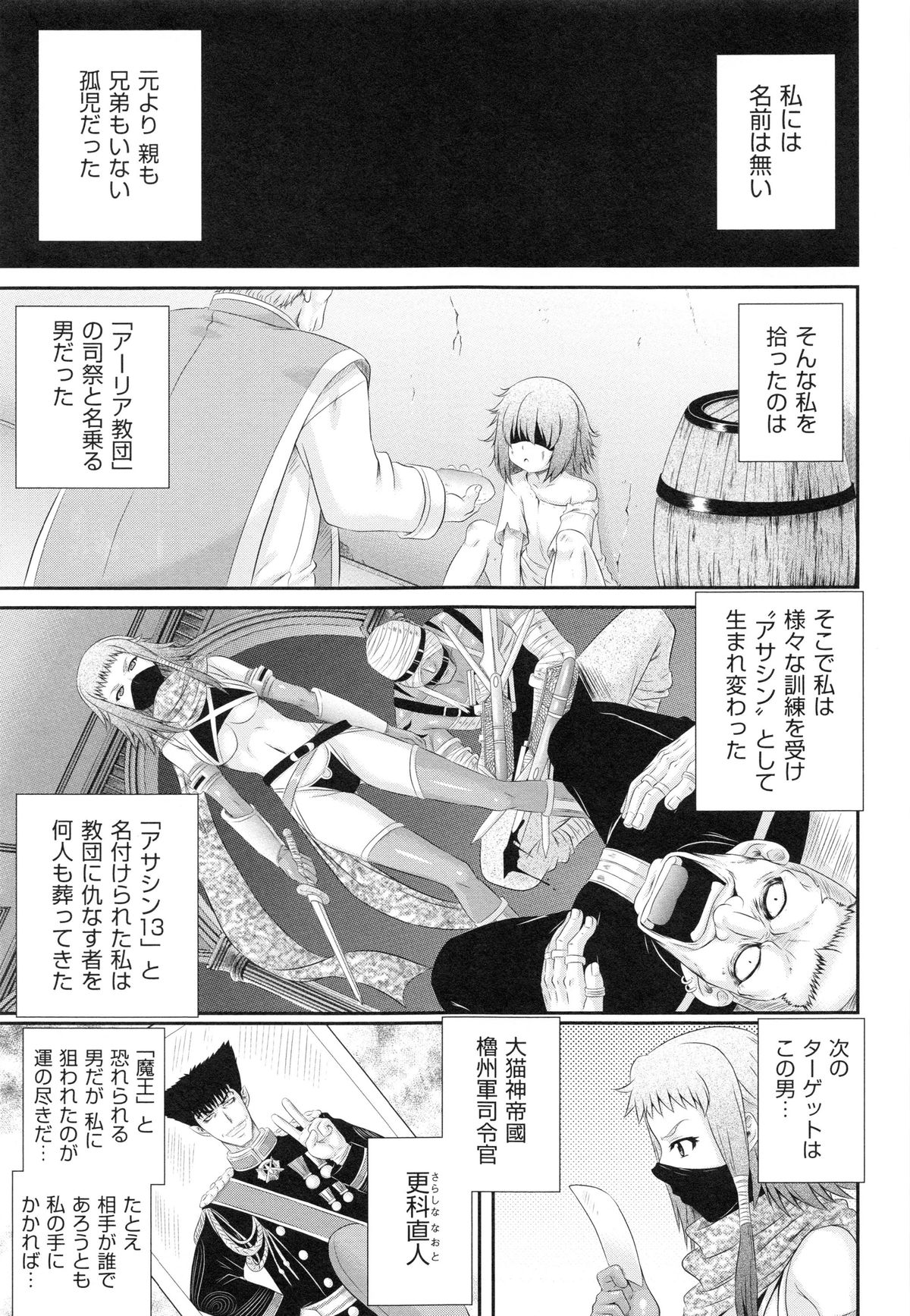 [あきやまけんた] 堕落園