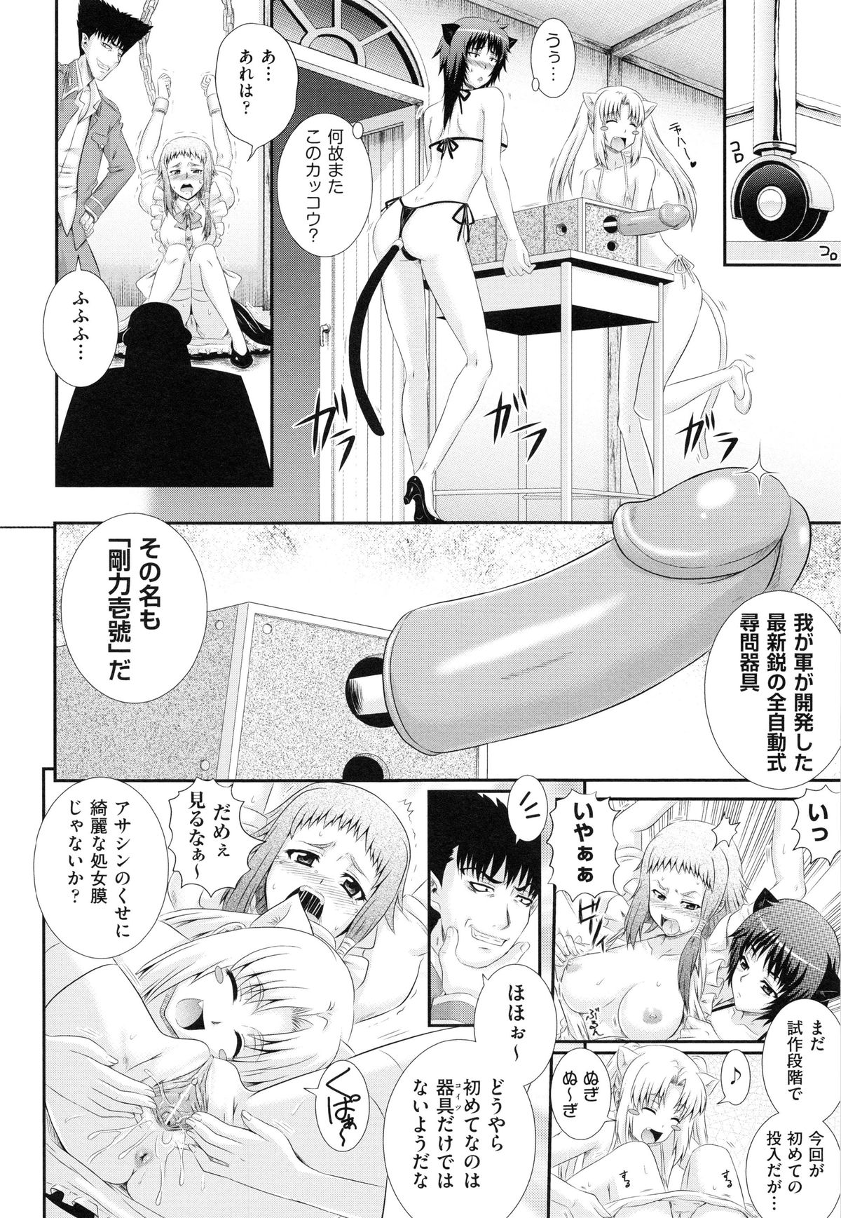 [あきやまけんた] 堕落園