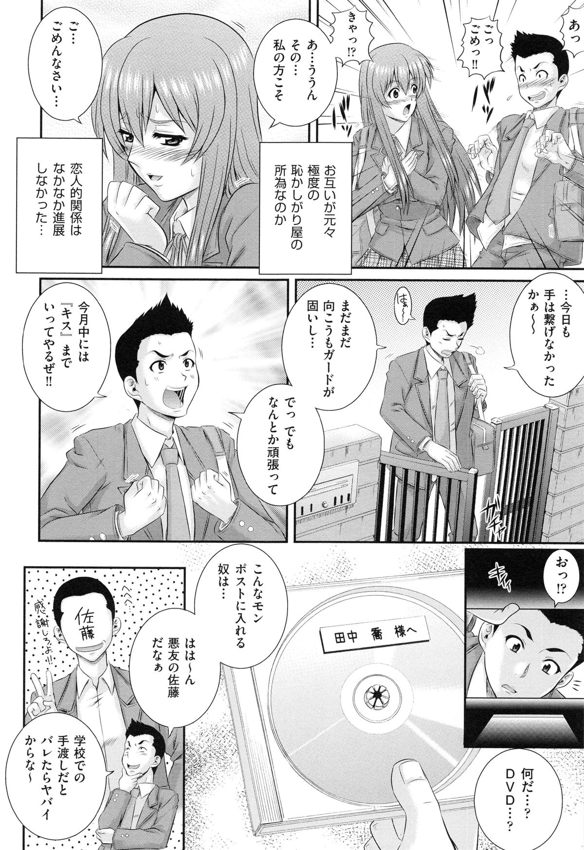 [あきやまけんた] 堕落園