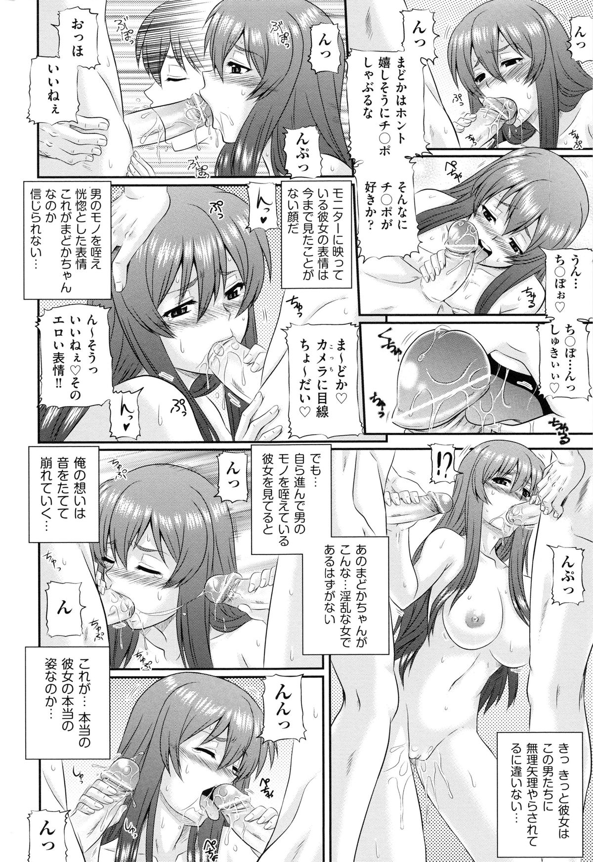 [あきやまけんた] 堕落園