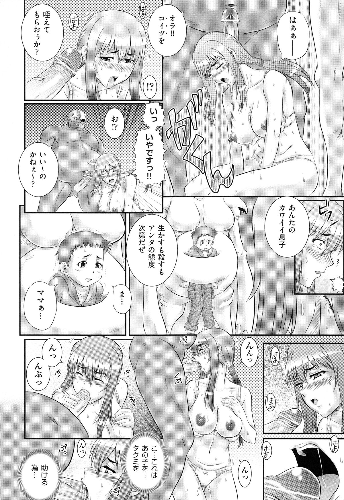 [あきやまけんた] 堕落園