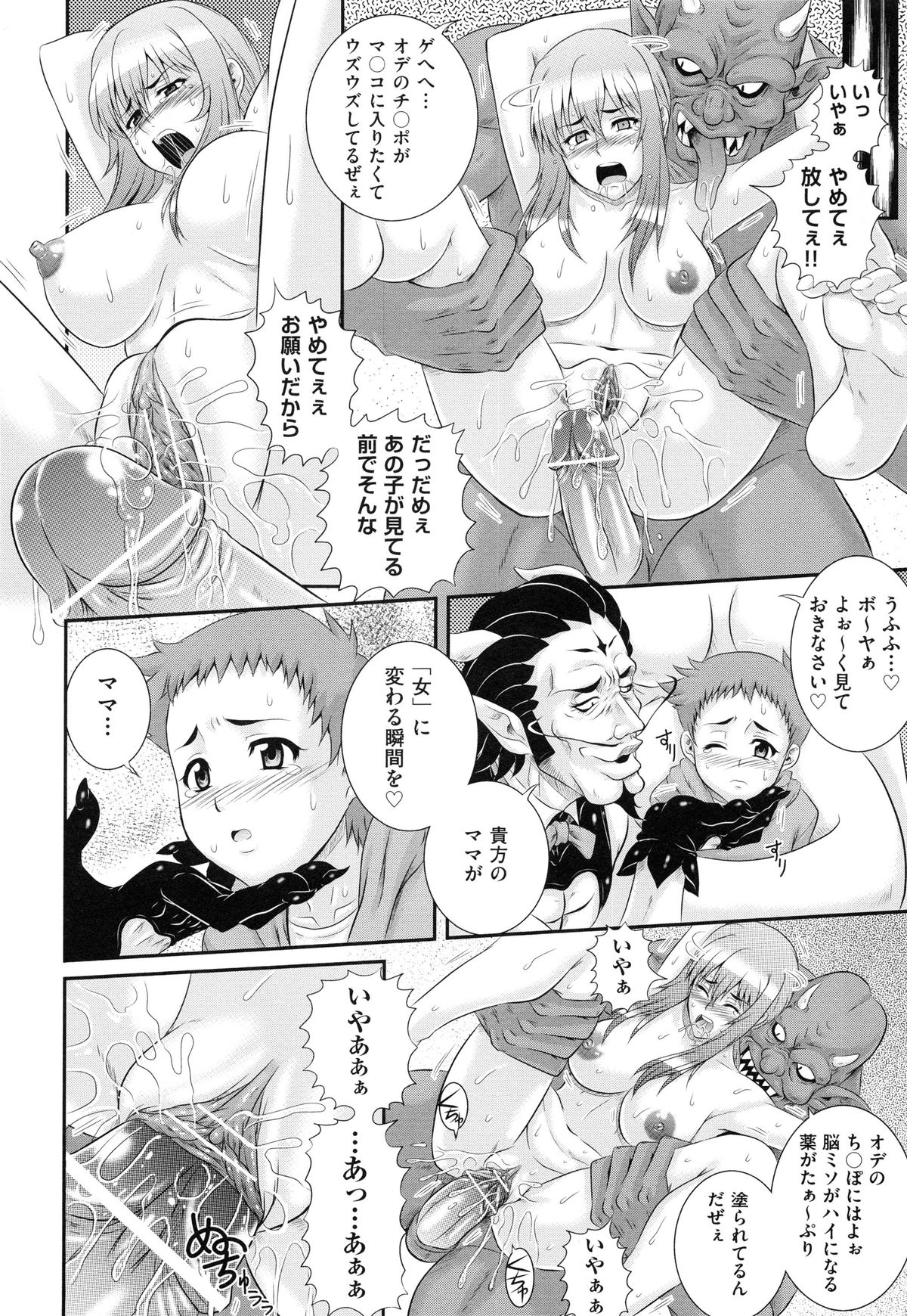 [あきやまけんた] 堕落園