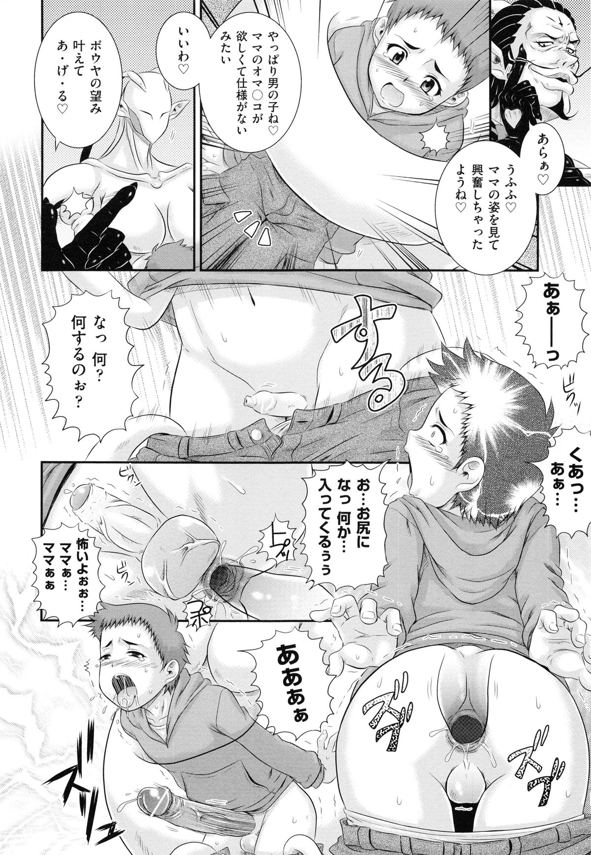 [あきやまけんた] 堕落園