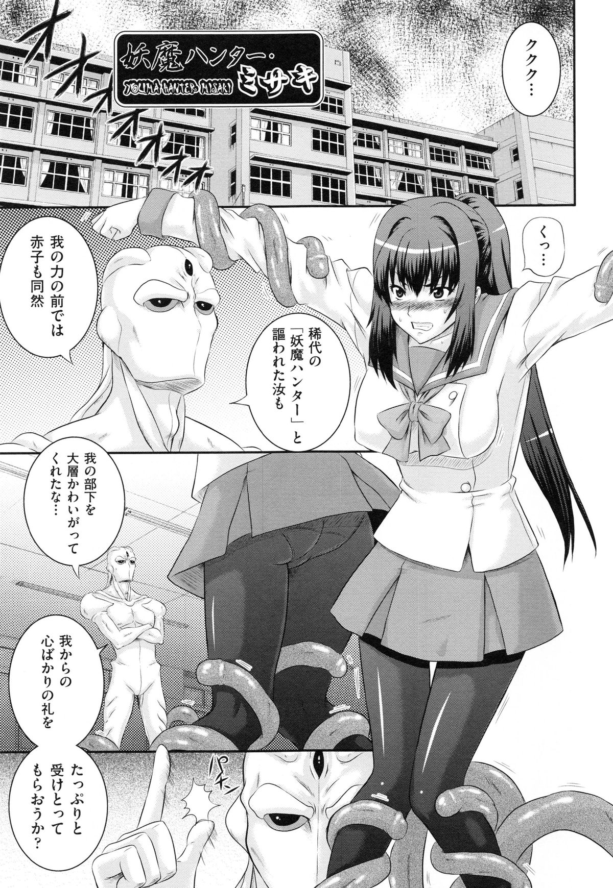 [あきやまけんた] 堕落園