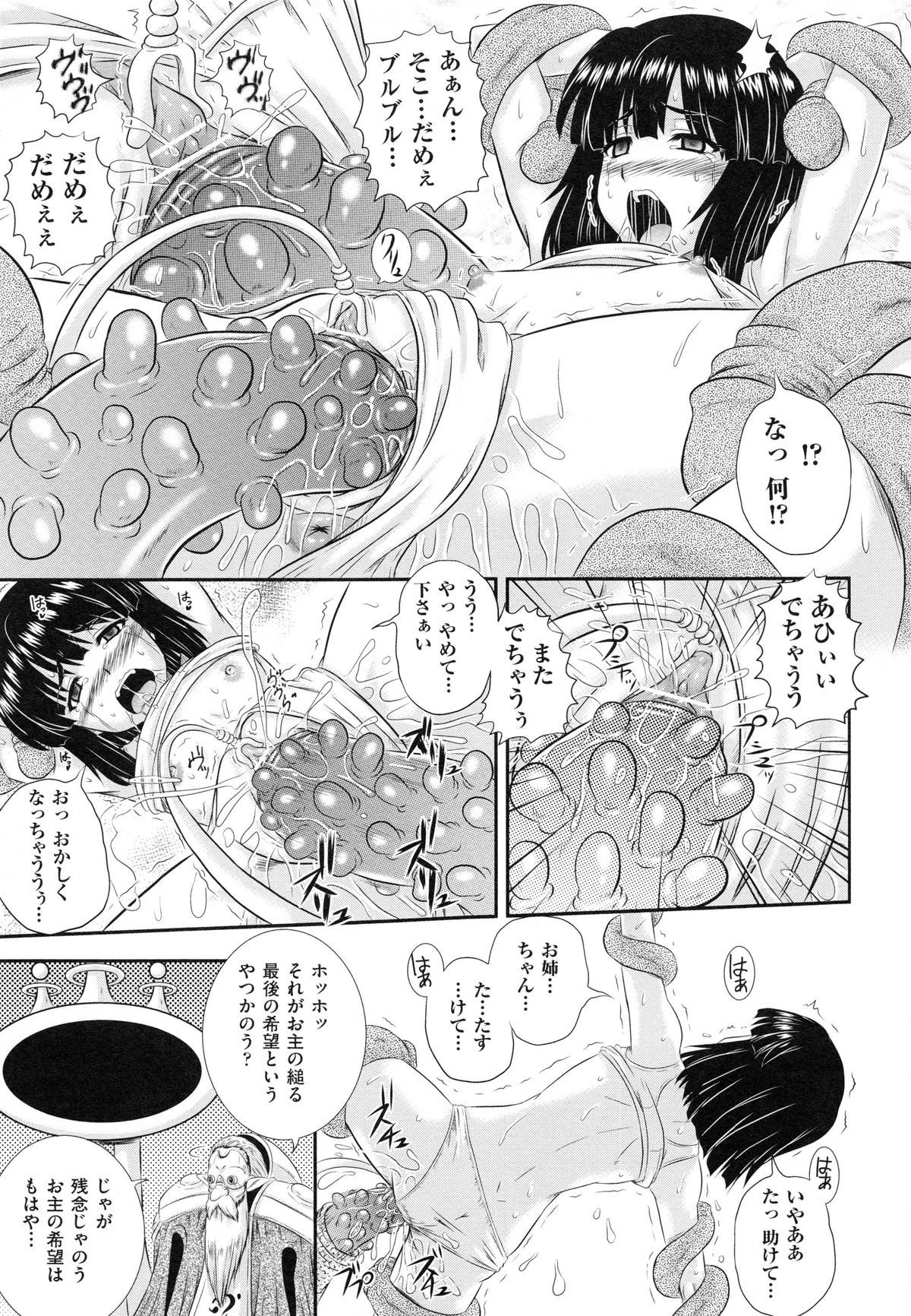 [あきやまけんた] 堕落園