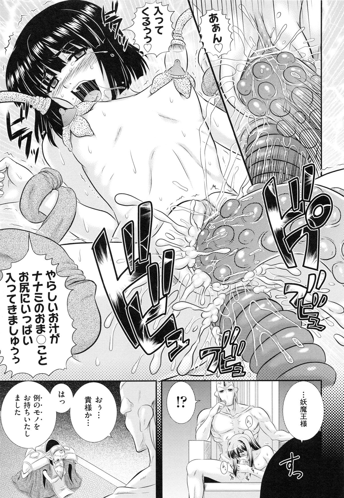 [あきやまけんた] 堕落園