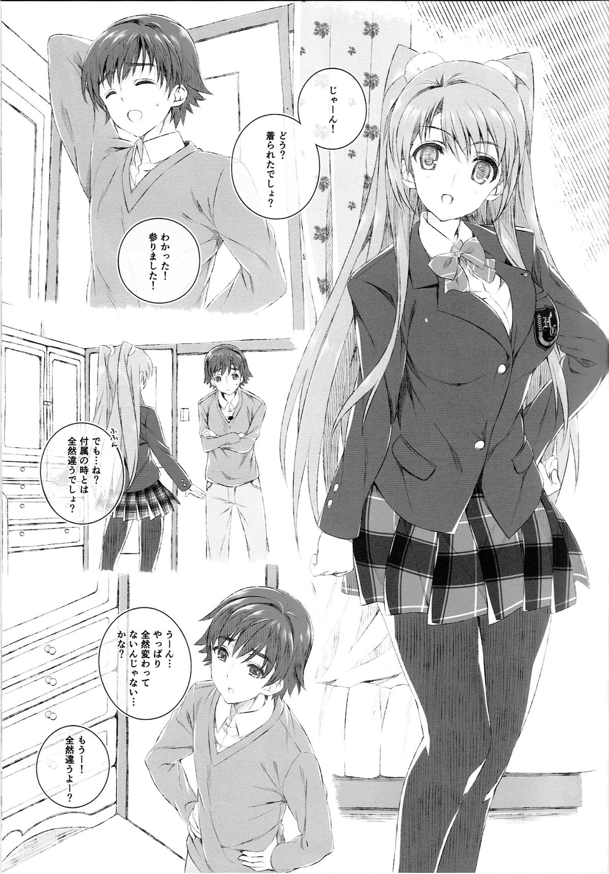 (COMIC1☆8) [Jekyll and Hyde (観月真)] 小木曽雪菜の終わる昨日 (WHITE ALBUM 2)