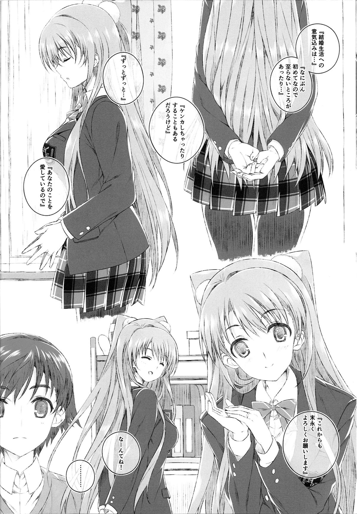 (COMIC1☆8) [Jekyll and Hyde (観月真)] 小木曽雪菜の終わる昨日 (WHITE ALBUM 2)