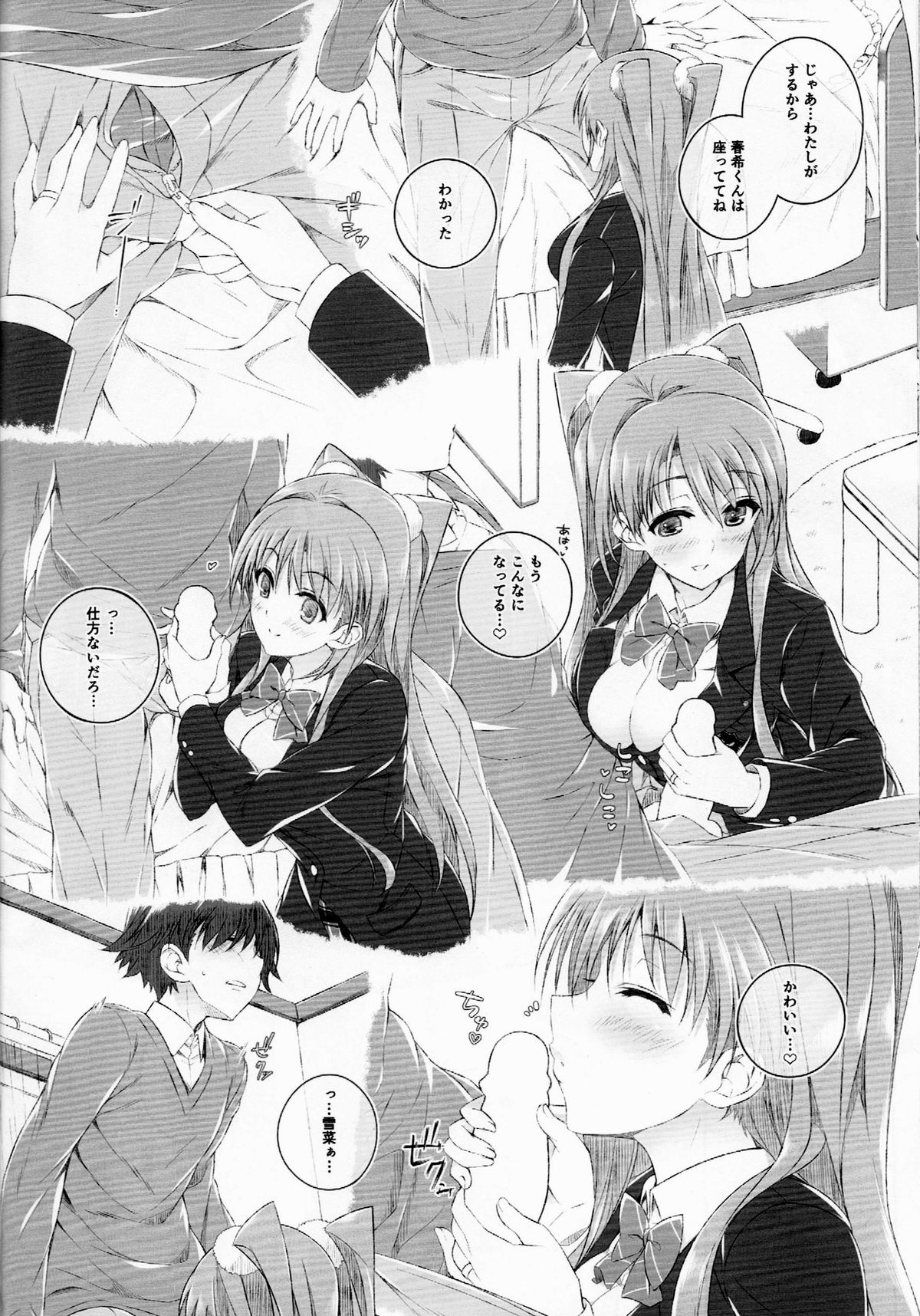 (COMIC1☆8) [Jekyll and Hyde (観月真)] 小木曽雪菜の終わる昨日 (WHITE ALBUM 2)