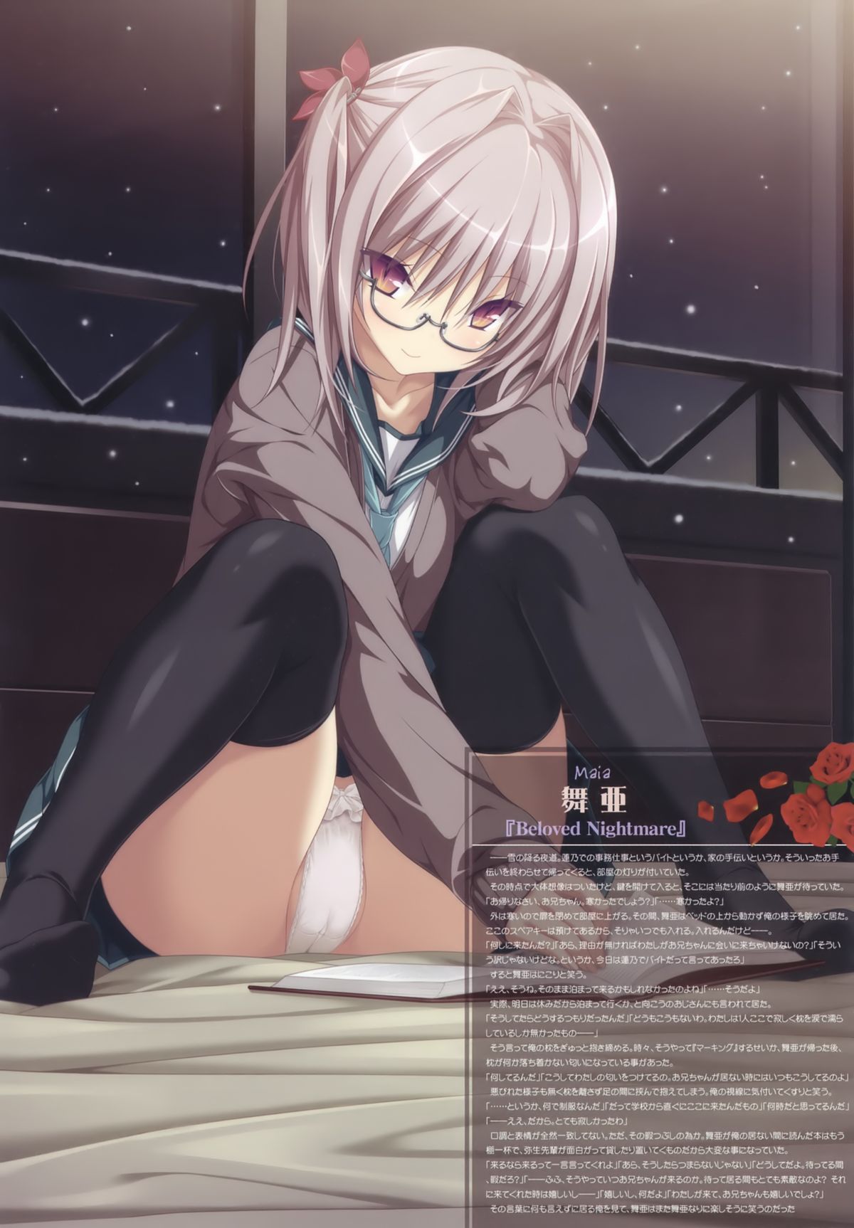 (C87) [きなこの山 (克)] HAPY×NOS (よろず)