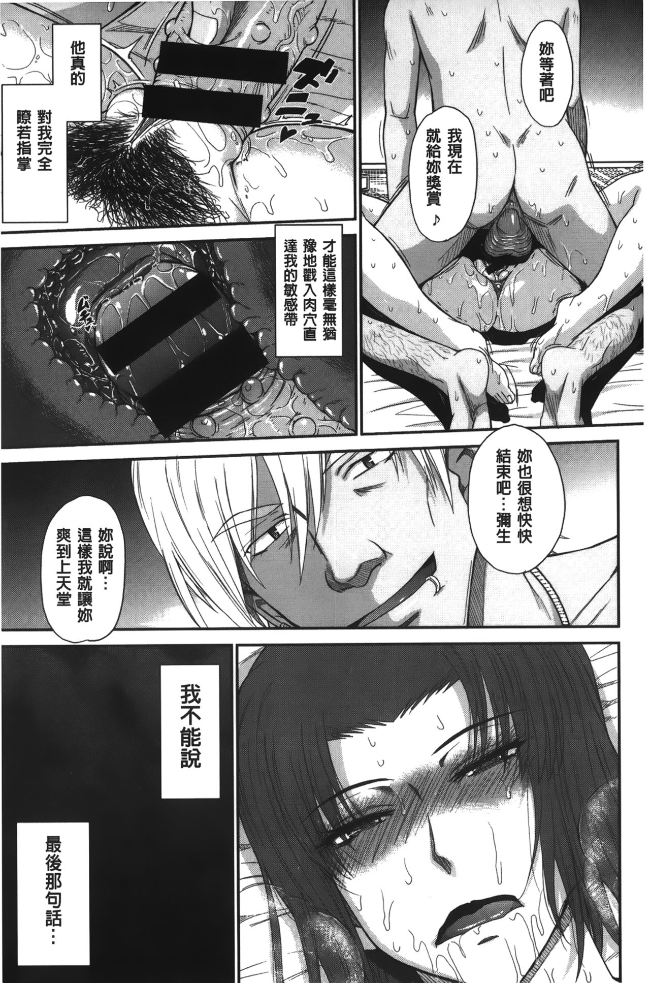 [月野定規] ボクの弥生さん [中国翻訳]