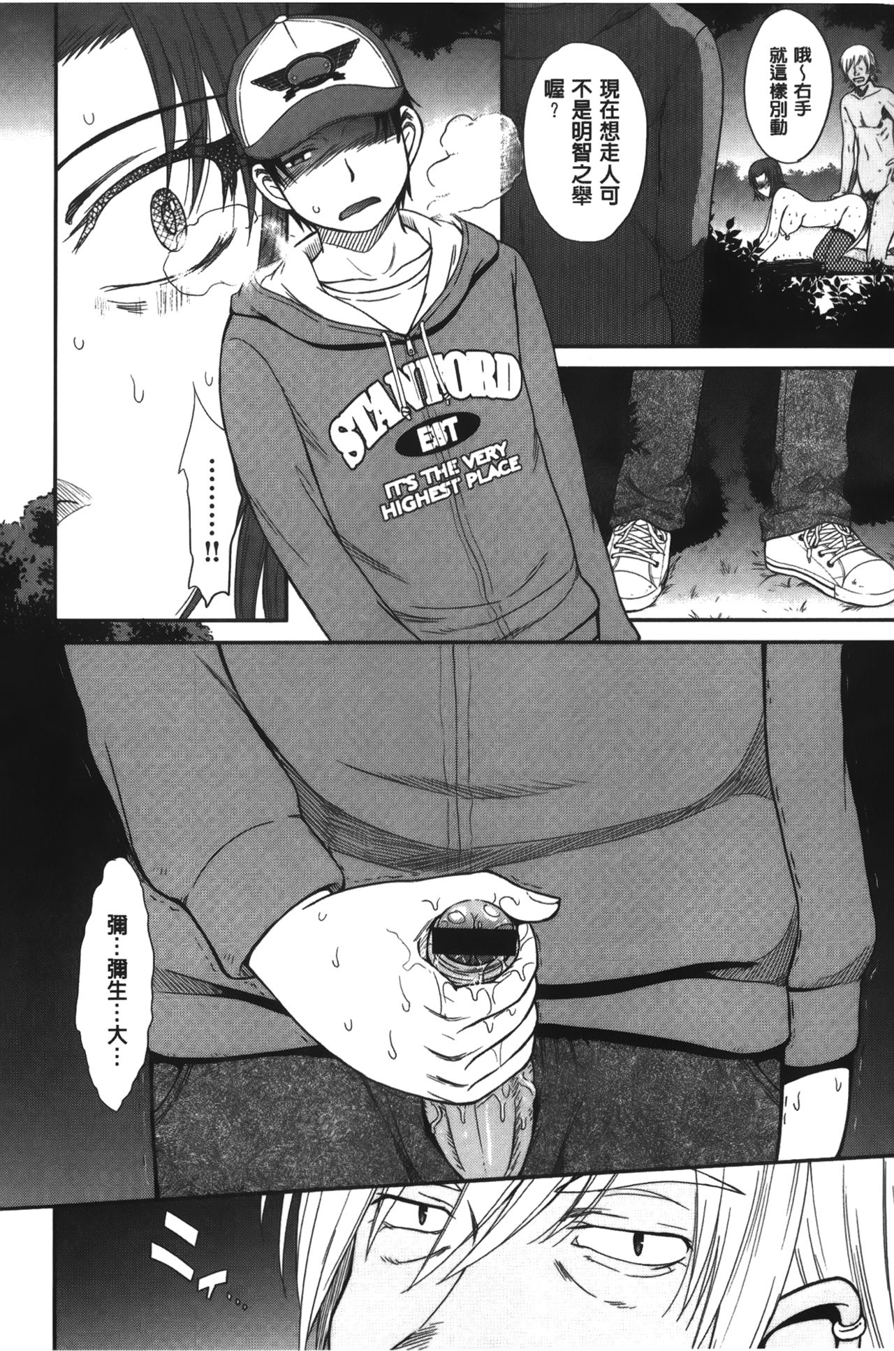 [月野定規] ボクの弥生さん [中国翻訳]