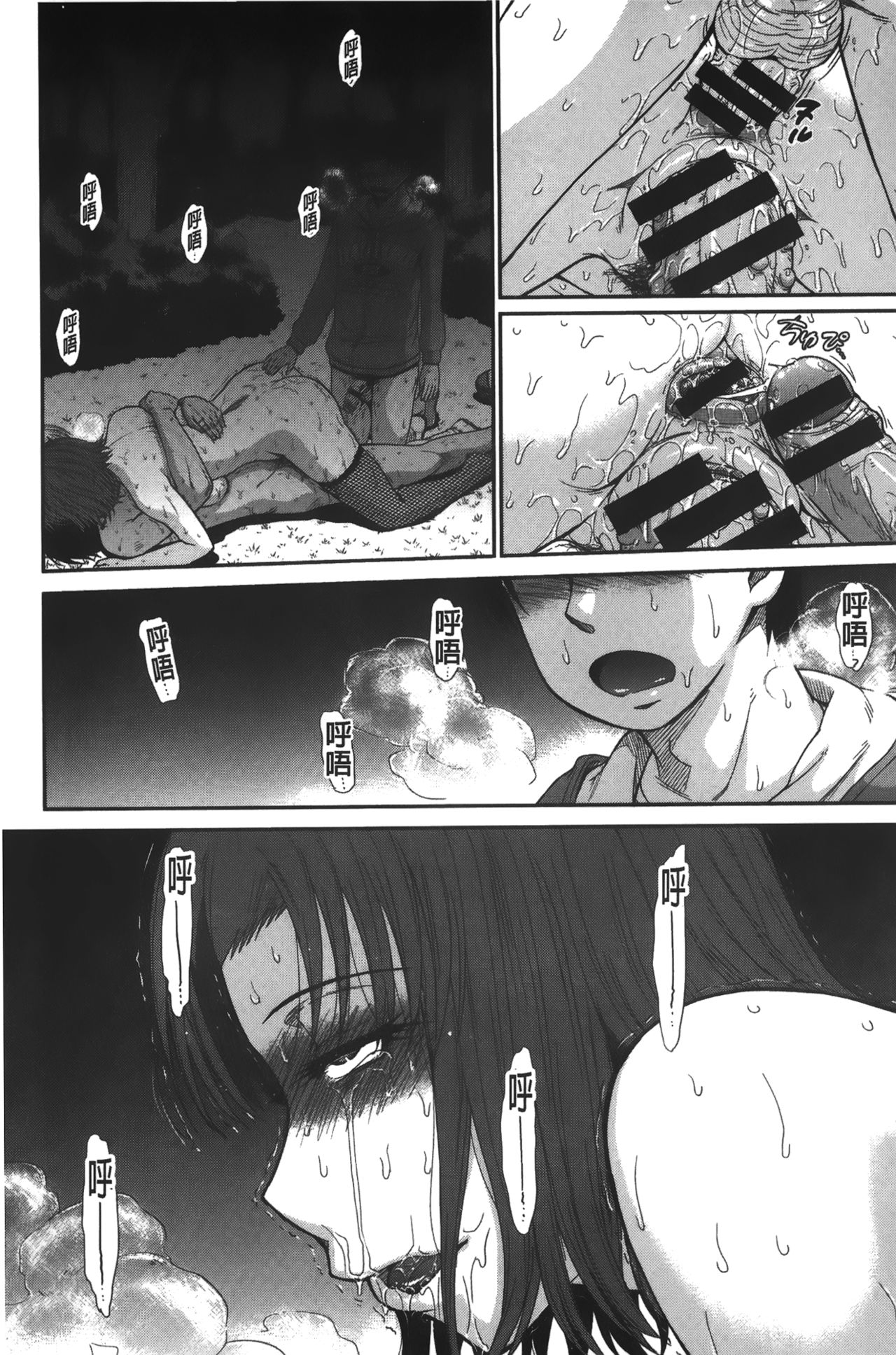 [月野定規] ボクの弥生さん [中国翻訳]