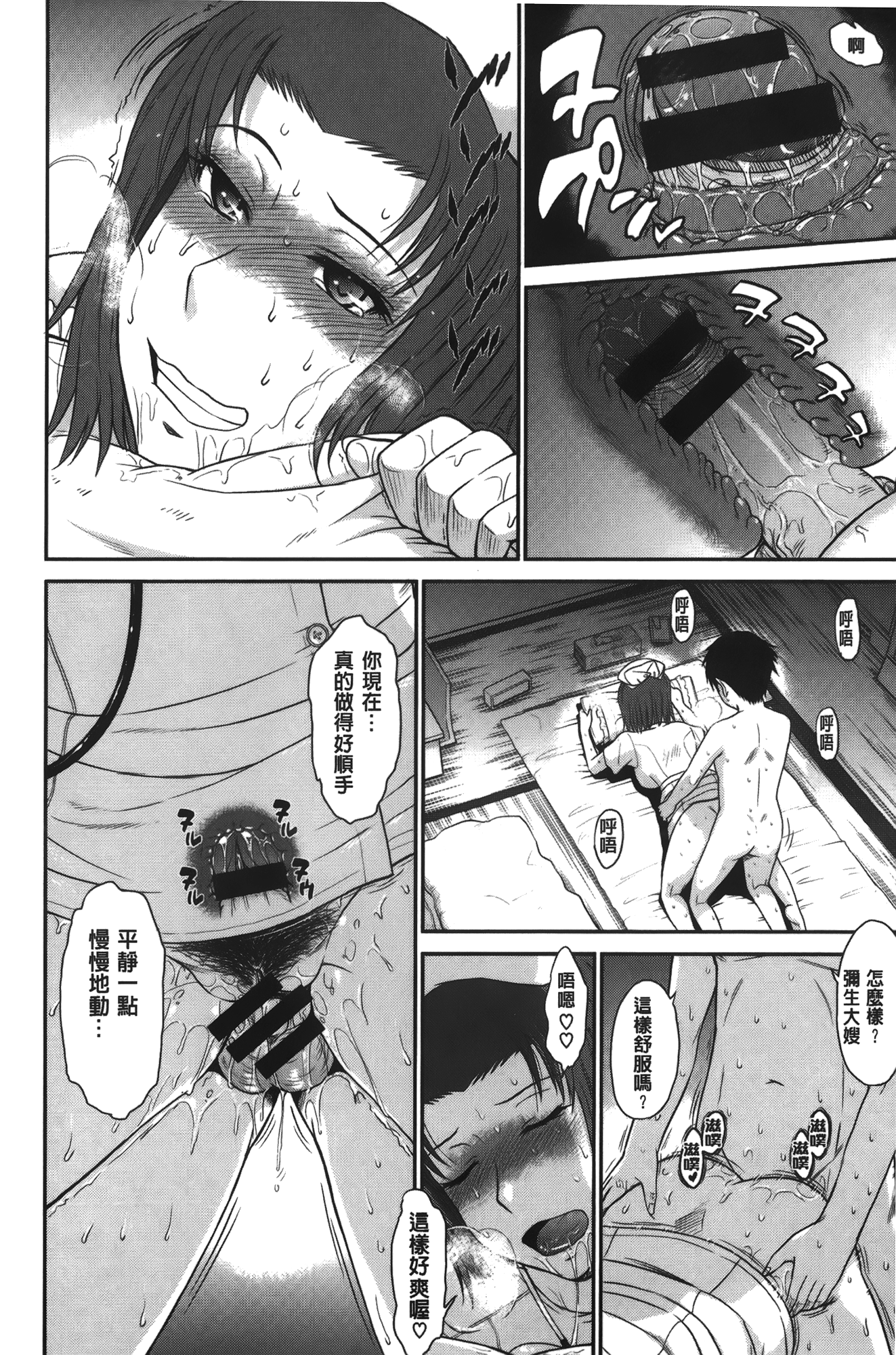 [月野定規] ボクの弥生さん [中国翻訳]