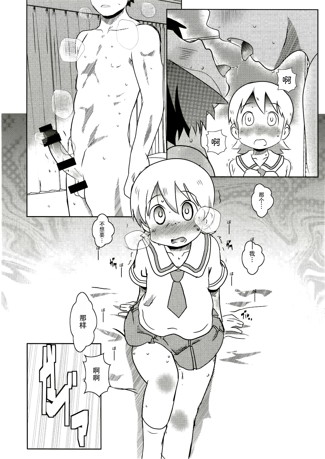 (C89) [Salt Peanuts (にえあ)] Starfish and Coffee Vol.3 (日常) [中国翻訳]