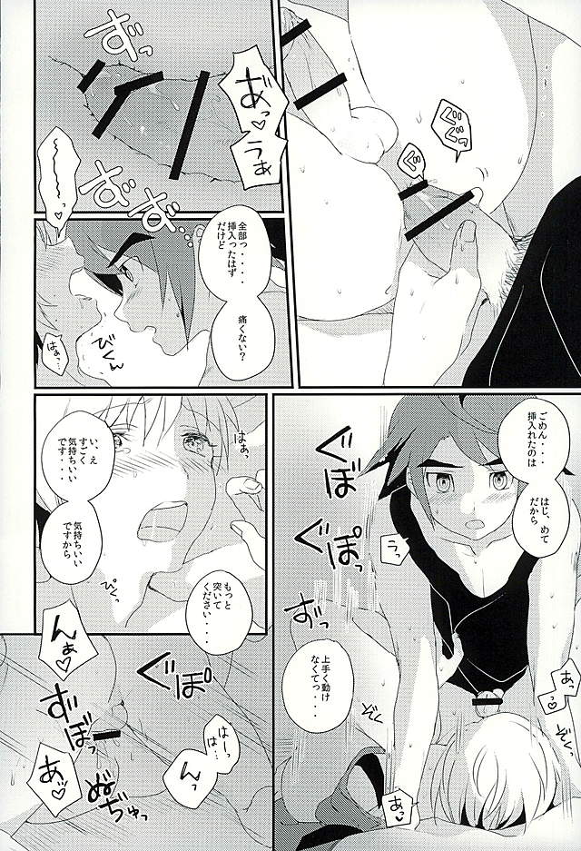 (C89) [m.a.l.t (糀)] I will do anything I can (機動戦士ガンダム 鉄血のオルフェンズ)