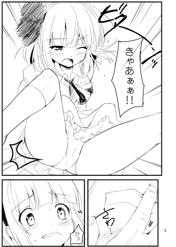 (例大祭10) [まんじゅううまい。 (はきあた)] 俺の妖夢っ!! (東方Project) [見本]