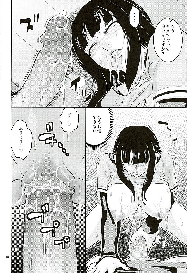 (C89) [ACID-HEAD (ムラタ。)] 人妻ヒナタの奥さん米屋です。 (NARUTO -ナルト-)