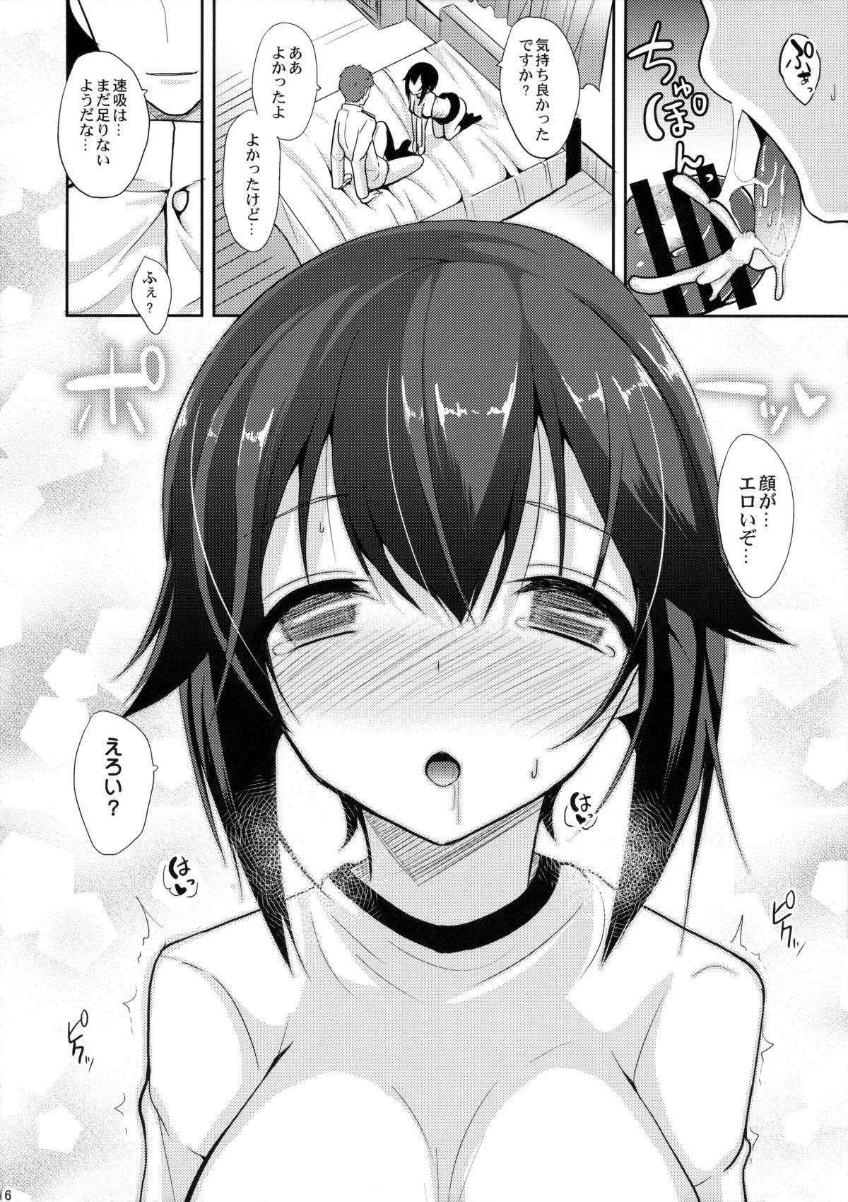 (C89) [ねこのこね (タケユウ)] 本当に好きですか？ (艦隊これくしょん -艦これ-)