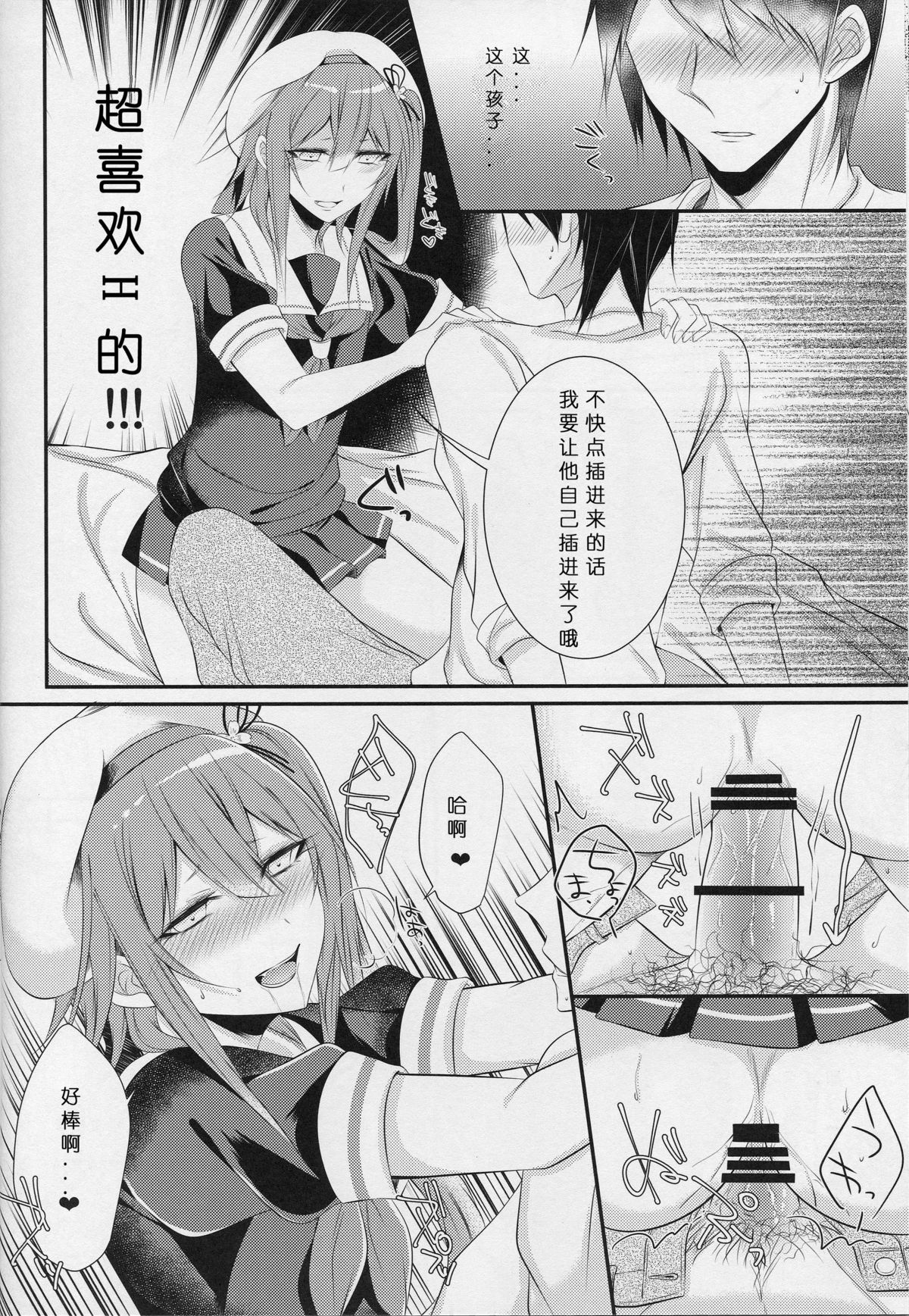 (C89) [膣からレバー (しせい)] コスプレ女装売り子春雨くん♂ (艦隊これくしょん -艦これ-) [中国翻訳]