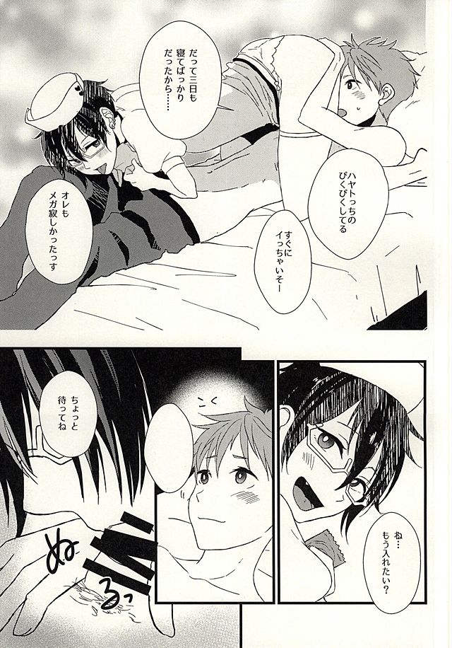 (ドラマティックチェンジ2) [BABY★STAR (あすか)] 88970410 (アイドルマスター SideM)
