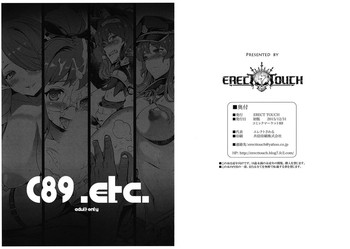 (C89) [ERECT TOUCH (エレクトさわる)] C89.etc. (グランブルーファンタジー)