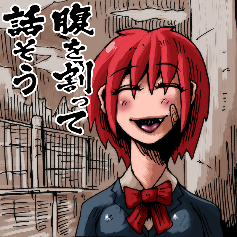 [mi@nomi] 【よその 子】 むげん