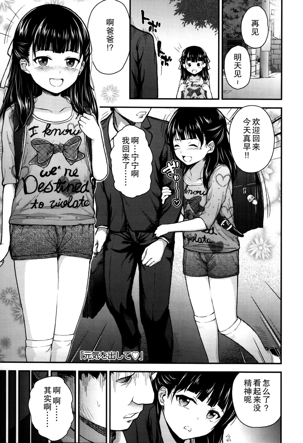 [彦馬 ヒロユキ] ガンギメJS撮影会+とらのあな特典4p [中国翻訳]