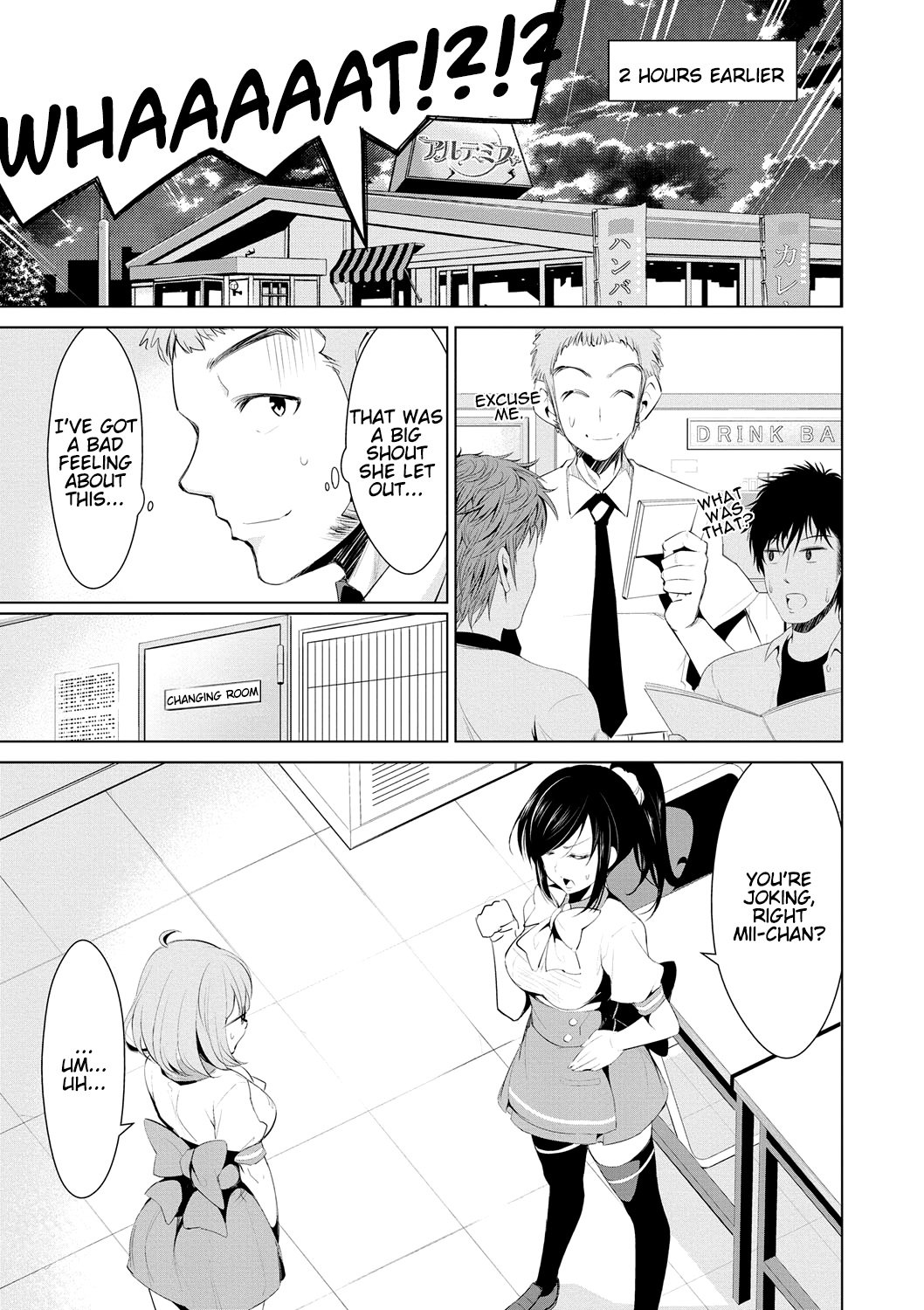 [デコセンタクジ] 秘蜜のアルテミス 第1-7話 [英訳] [DL版]