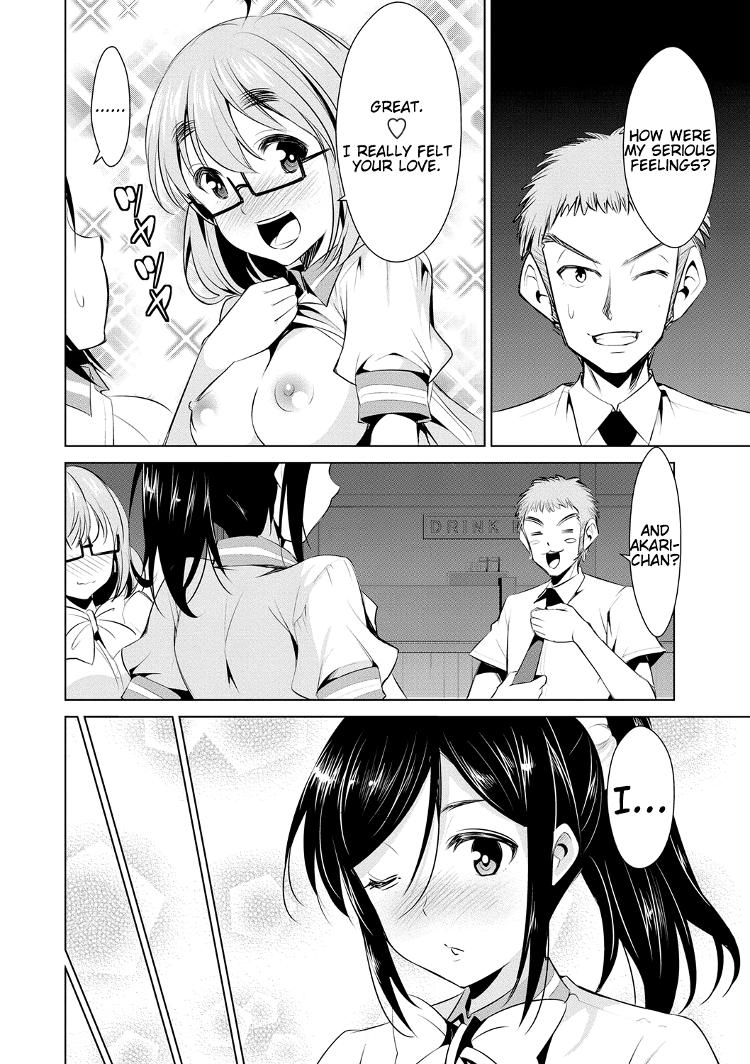 [デコセンタクジ] 秘蜜のアルテミス 第1-7話 [英訳] [DL版]