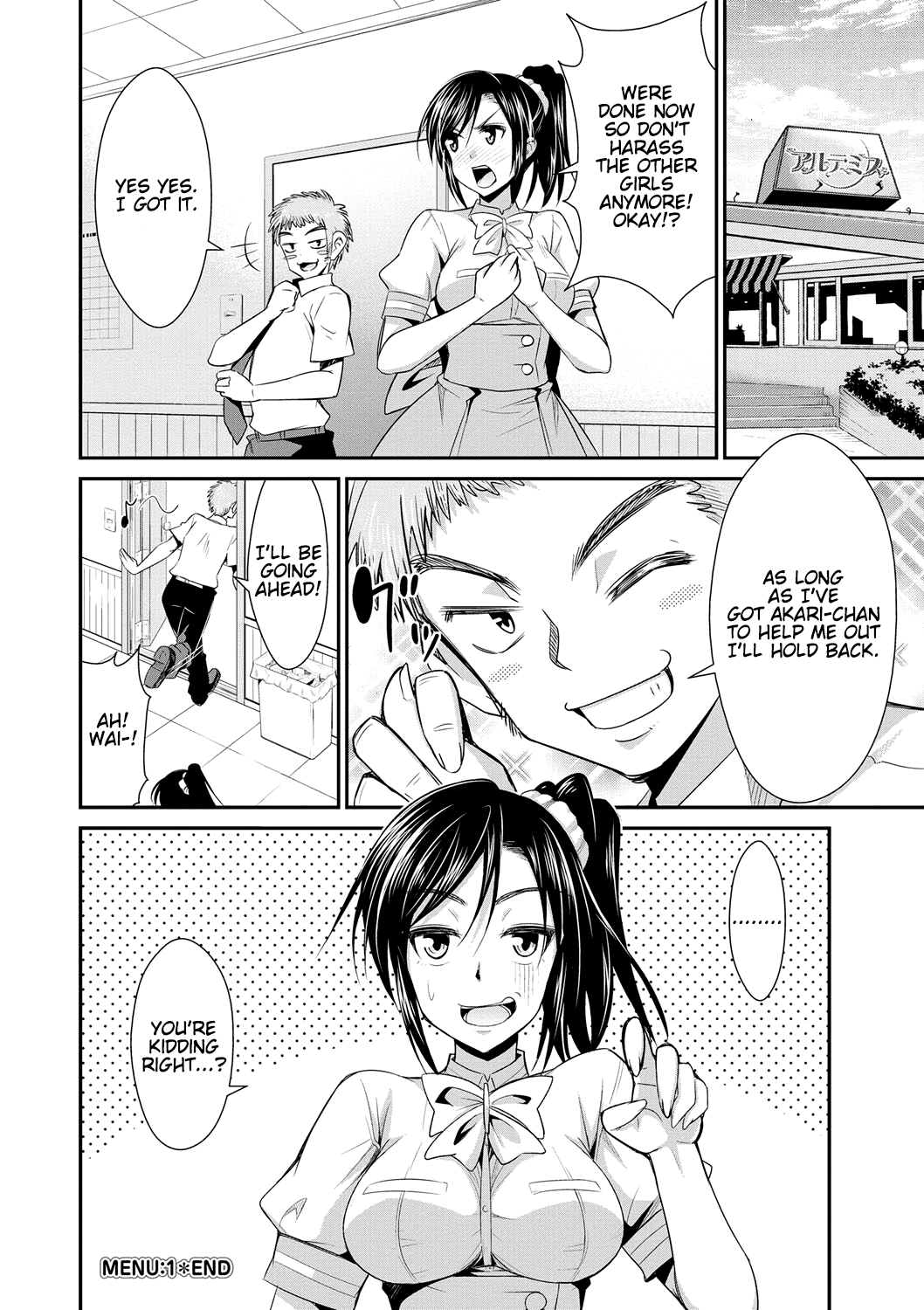 [デコセンタクジ] 秘蜜のアルテミス 第1-7話 [英訳] [DL版]