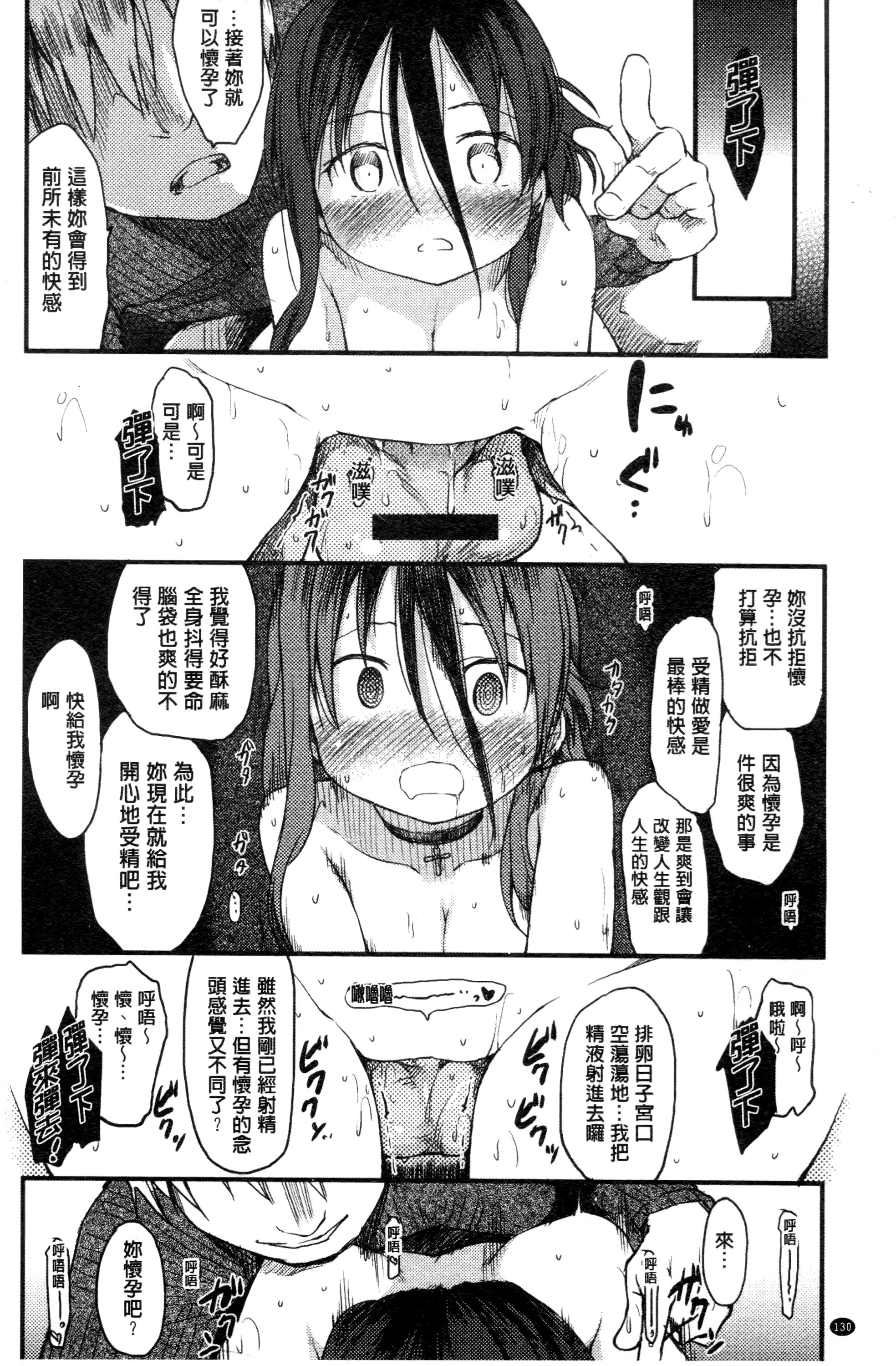 [ひげなむち] みすでぃれくしょん [中国翻訳]