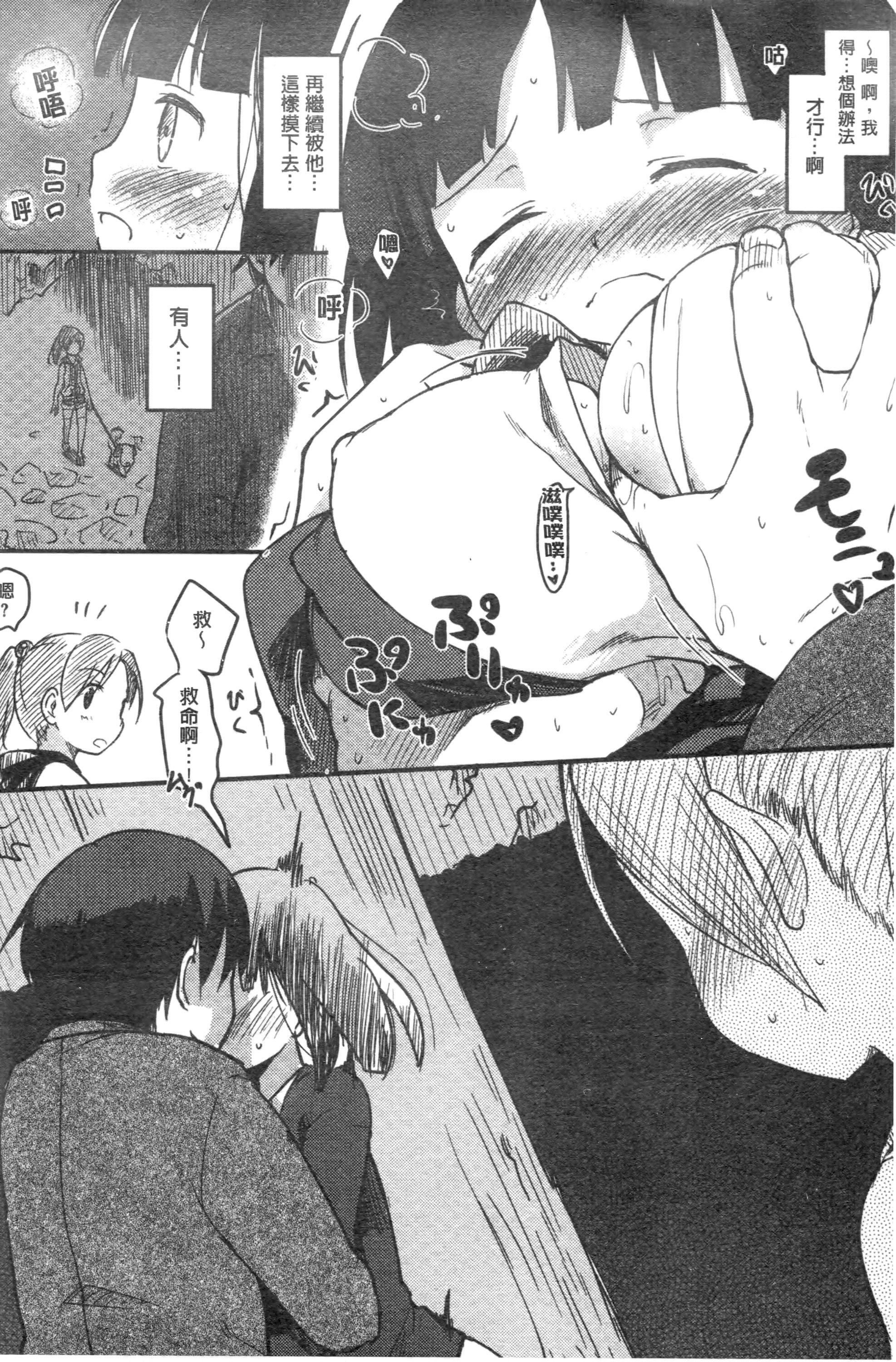 [ひげなむち] みすでぃれくしょん [中国翻訳]