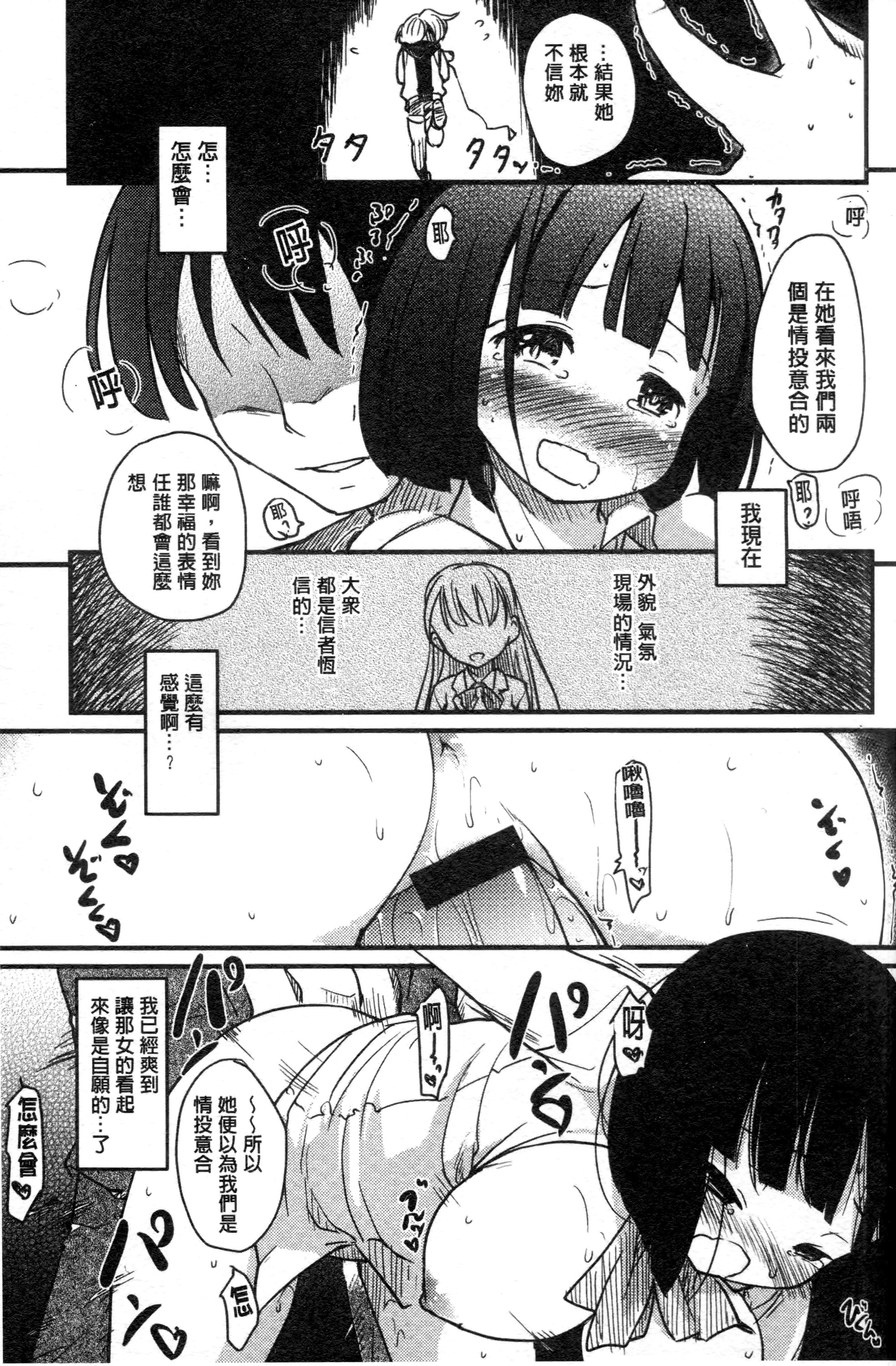 [ひげなむち] みすでぃれくしょん [中国翻訳]