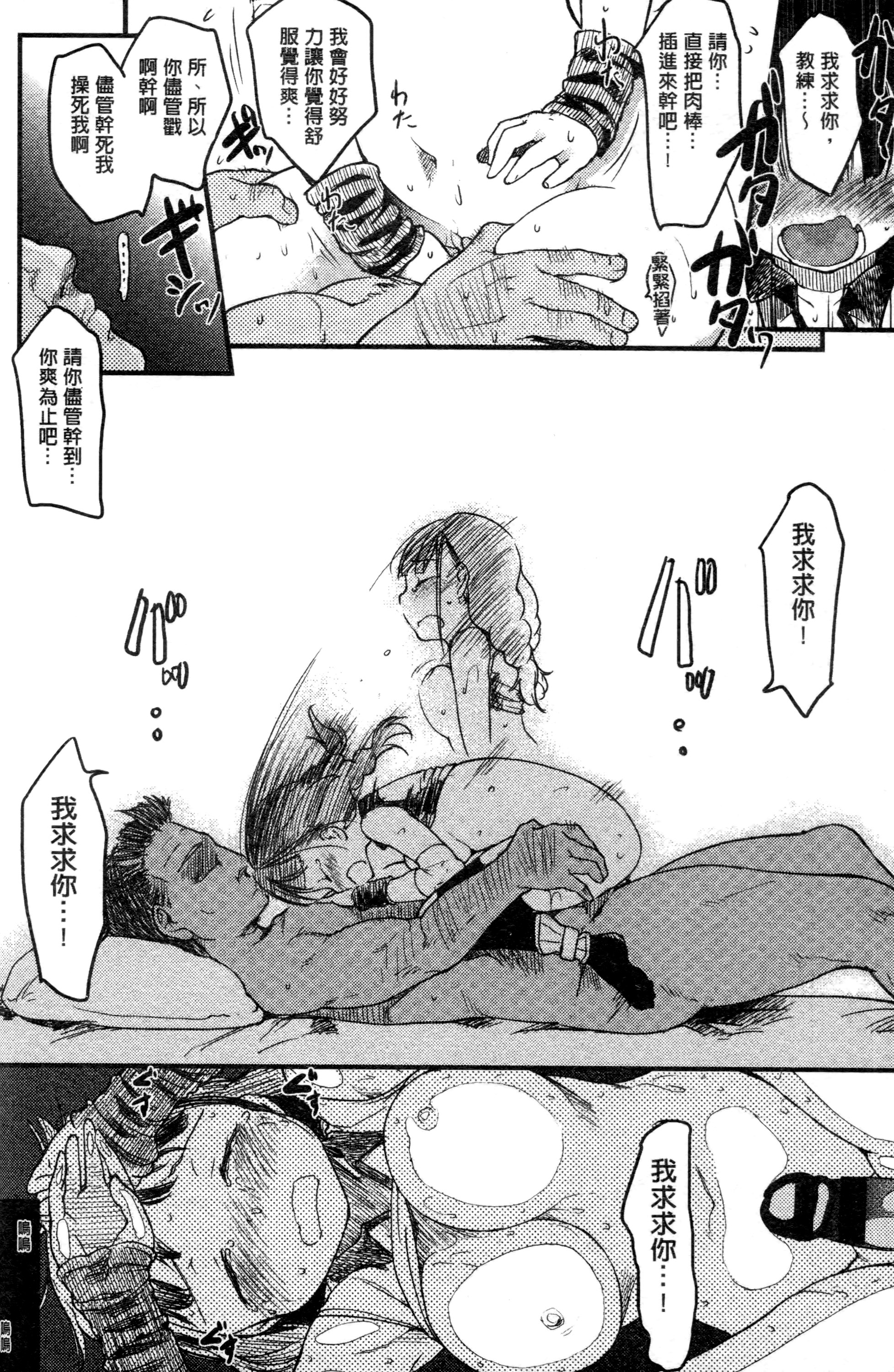 [ひげなむち] みすでぃれくしょん [中国翻訳]