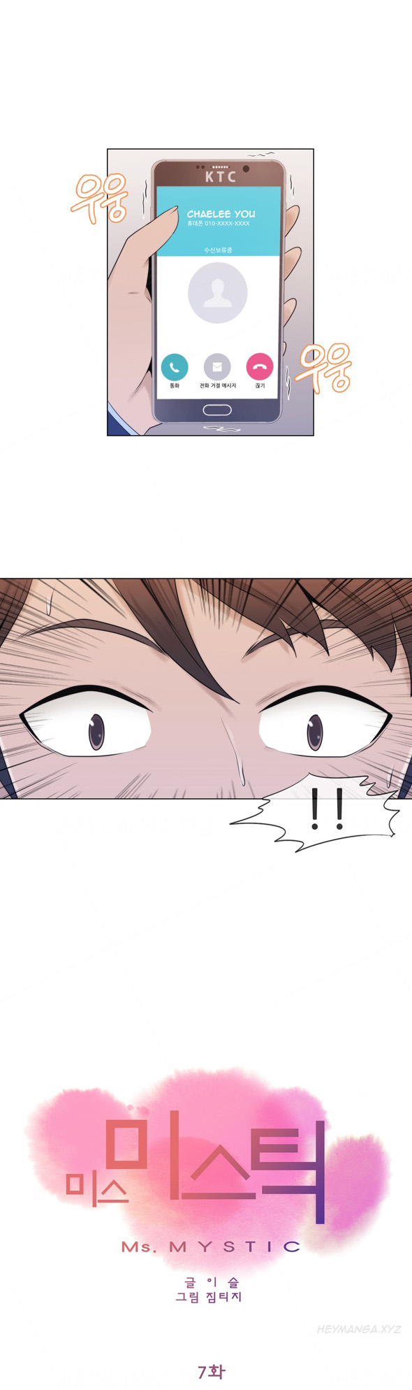 ミスミスティックCh.1-10（英語）（継続中）