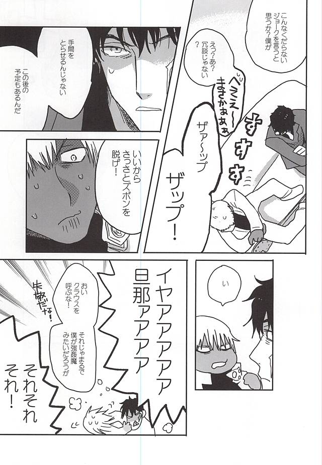 (異界都市の歩き方) [しおがたらない (ほデ)] アンラッキースケベルーム (血界戦線)