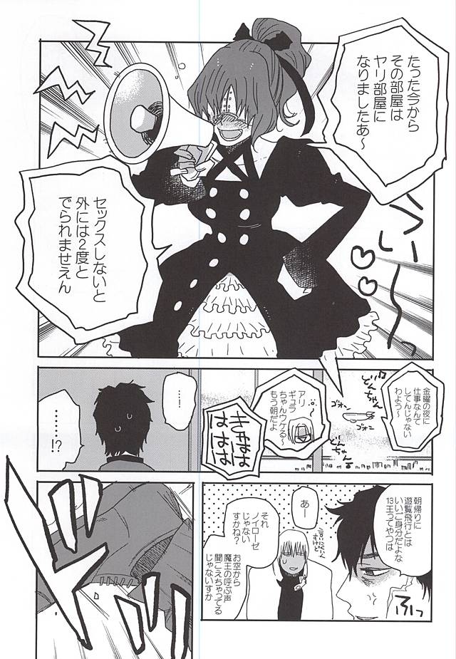 (異界都市の歩き方) [しおがたらない (ほデ)] アンラッキースケベルーム (血界戦線)