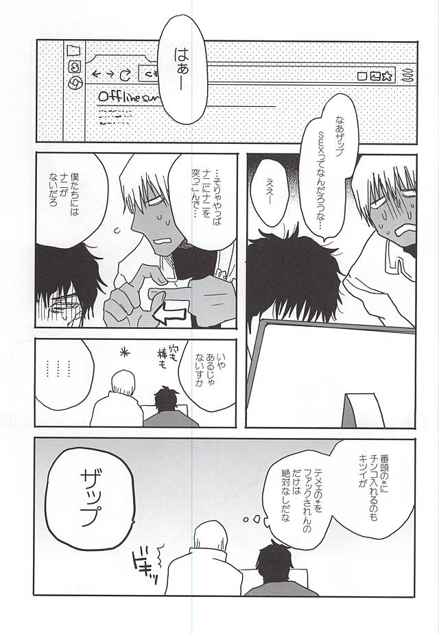 (異界都市の歩き方) [しおがたらない (ほデ)] アンラッキースケベルーム (血界戦線)