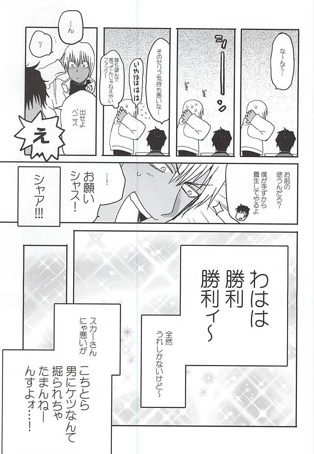 (異界都市の歩き方) [しおがたらない (ほデ)] アンラッキースケベルーム (血界戦線)