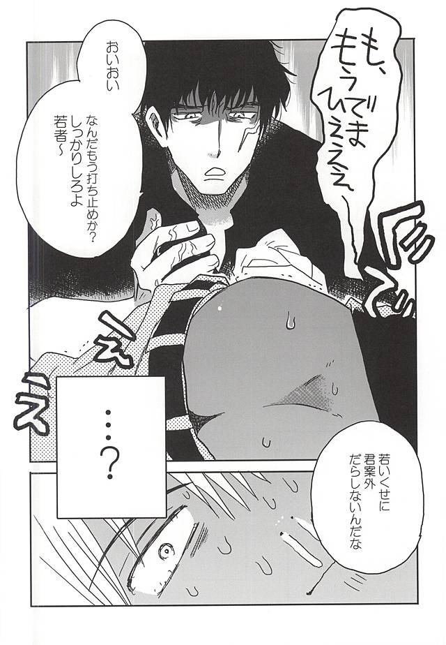 (異界都市の歩き方) [しおがたらない (ほデ)] アンラッキースケベルーム (血界戦線)