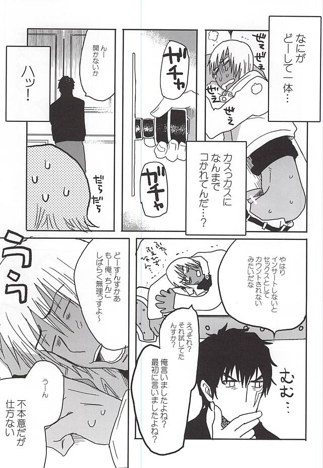 (異界都市の歩き方) [しおがたらない (ほデ)] アンラッキースケベルーム (血界戦線)