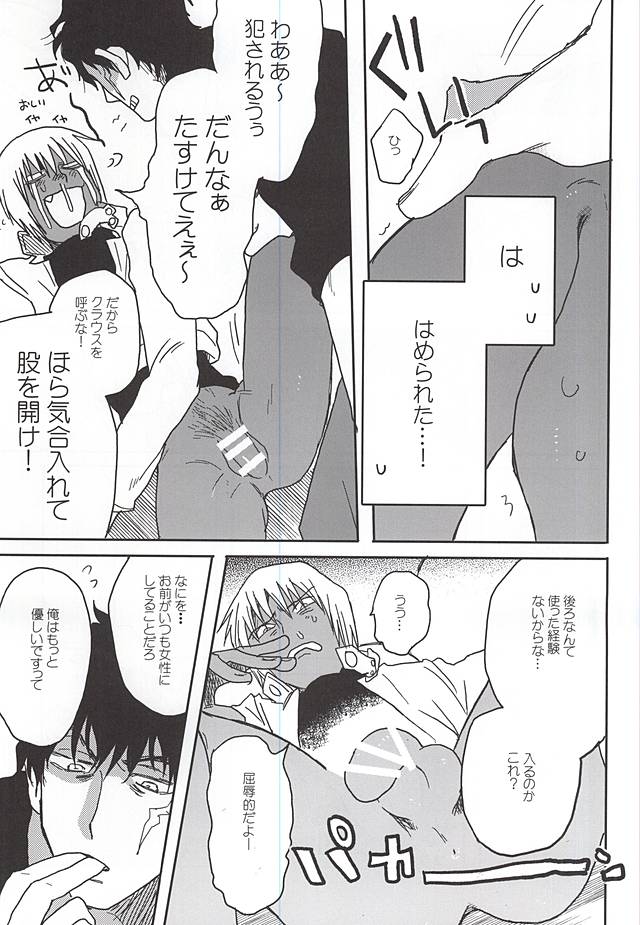 (異界都市の歩き方) [しおがたらない (ほデ)] アンラッキースケベルーム (血界戦線)