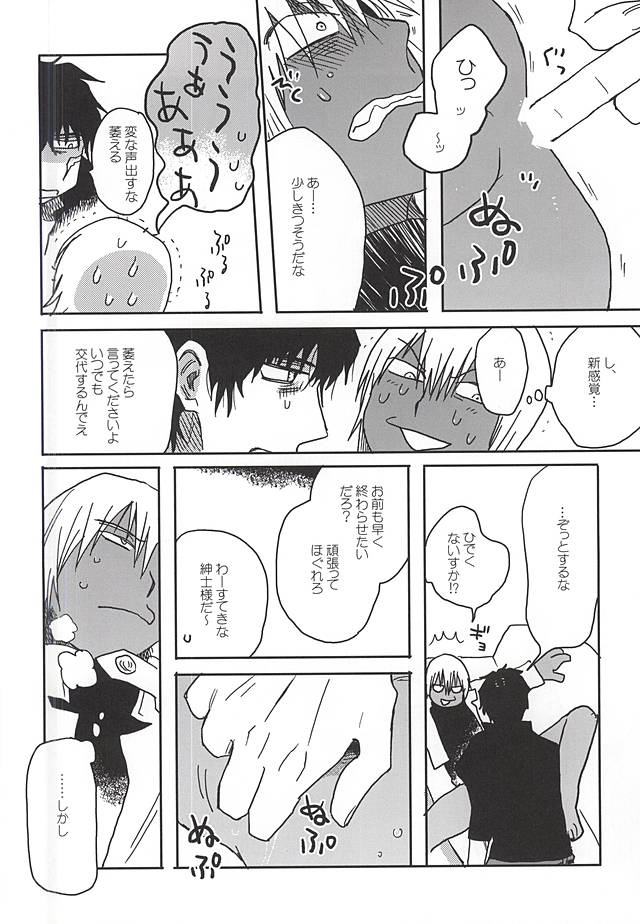 (異界都市の歩き方) [しおがたらない (ほデ)] アンラッキースケベルーム (血界戦線)